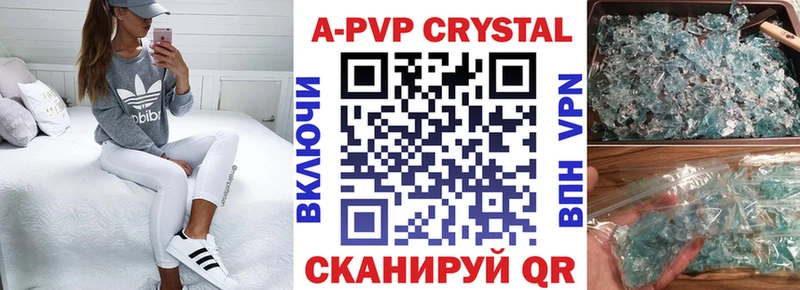 купить закладку  Грязовец  А ПВП Crystall 