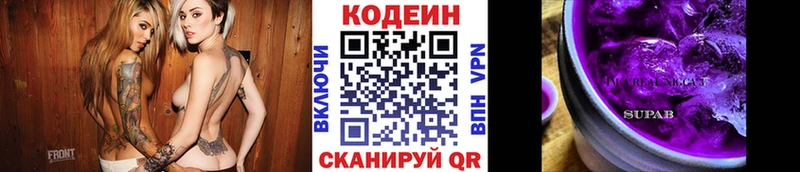 Кодеиновый сироп Lean напиток Lean (лин)  Грязовец 