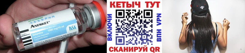 КЕТАМИН ketamine  Грязовец 